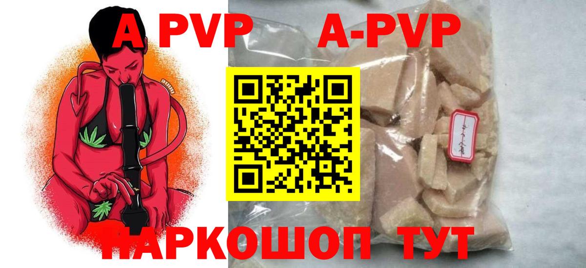 Альфа ПВП VHQ Тамбов