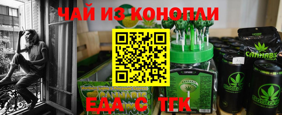 Тамбов  Еда ТГК марихуана  Вход с VPN 