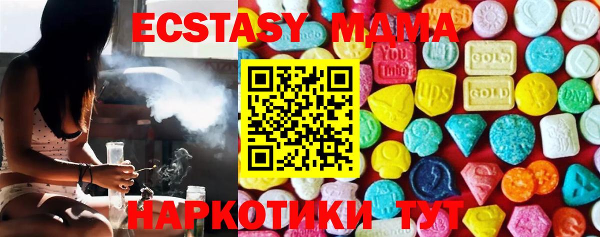 Экстази таблы  Вход с VPN  ЭКСТАЗИ  Экстази 280мг  Тамбов 