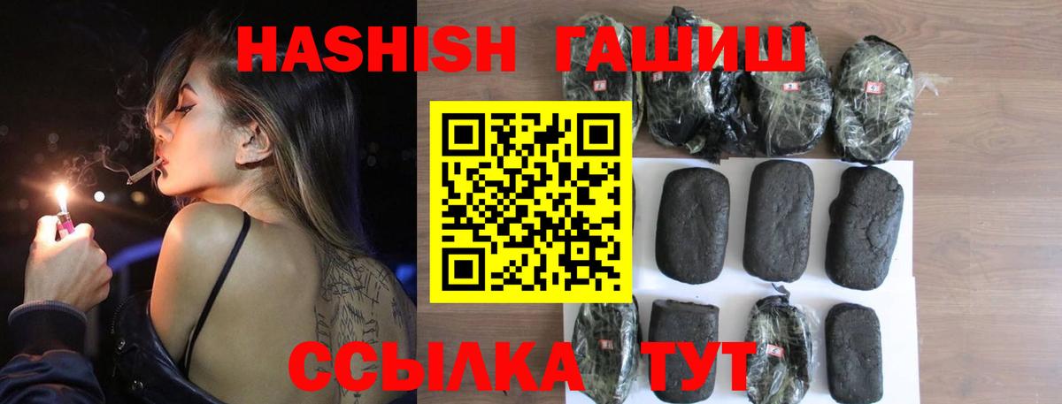 продажа наркотиков  ГАШИШ hashish  Вход с VPN  ГАШ  Тамбов  ГАШ ice o lator 