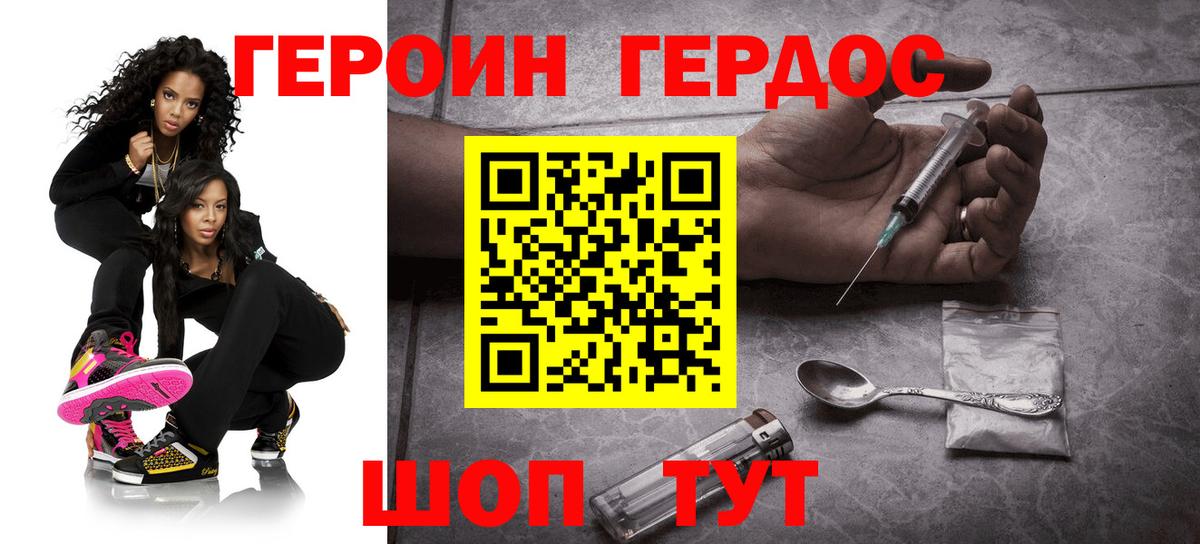 Тамбов  Героин герыч  ГЕРОИН  Вход с VPN 
