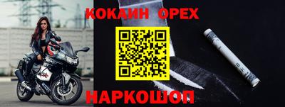 COCAINE Новокубанск