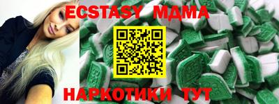 экстази Новодвинск