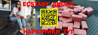 экстази Новодвинск