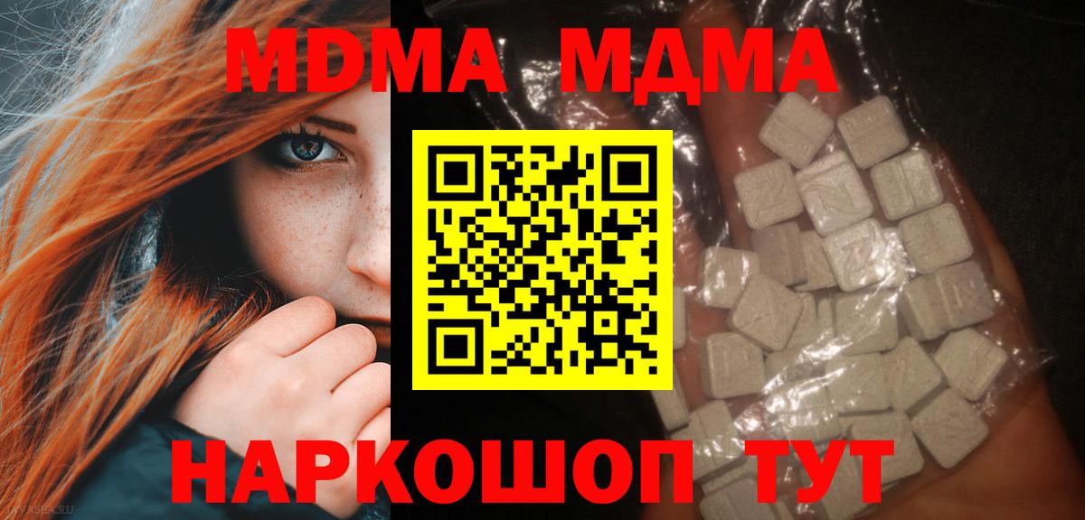 MDMA молли  MDMA молли  MDMA  Вход с VPN  Тамбов 