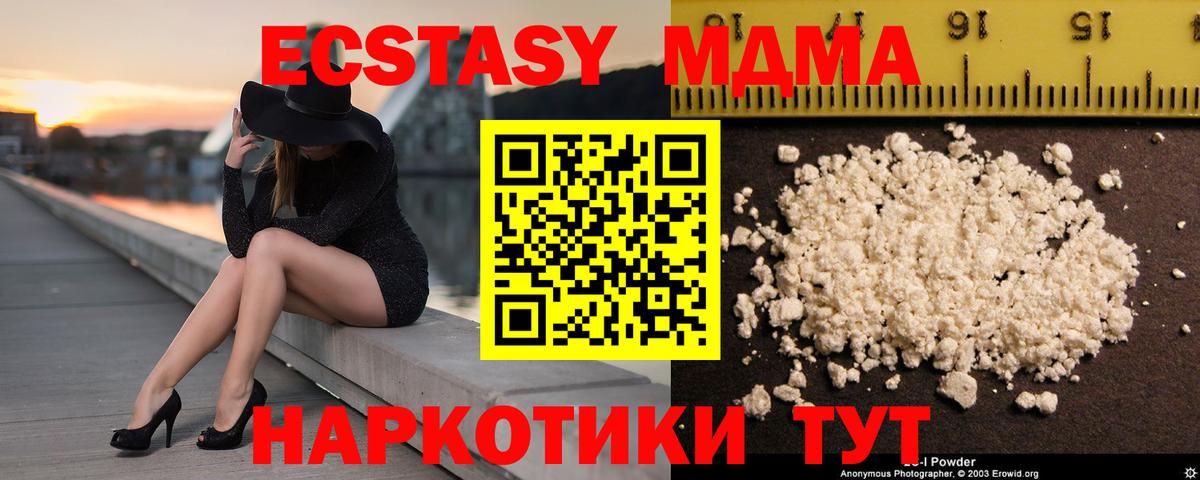 МДМА Molly Тамбов