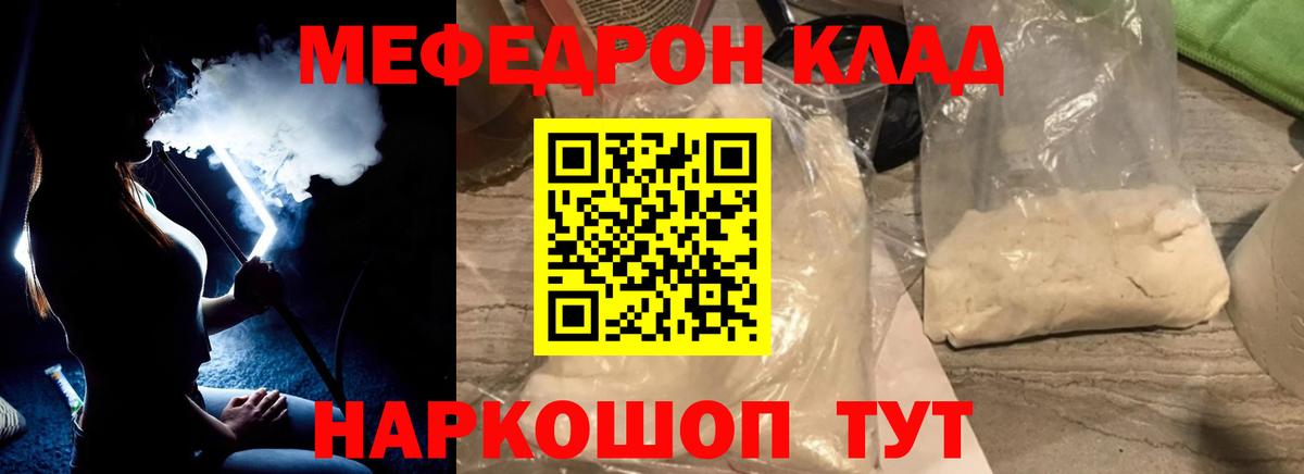 Тамбов  Мефедрон  МЯУ-МЯУ  Вход с VPN  Меф мяу мяу 