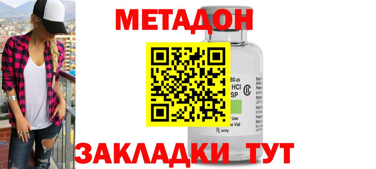 МЕТАДОН кристалл  Вход с VPN  shop официальный сайт  Тамбов  Метадон VHQ 