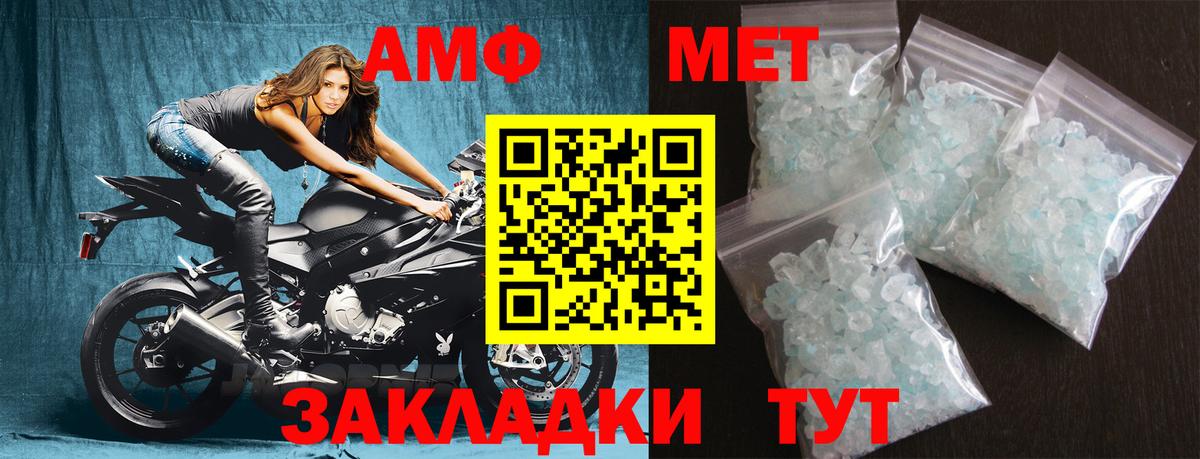 Метамфетамин витя  Метамфетамин витя  Вход с VPN  Тамбов 