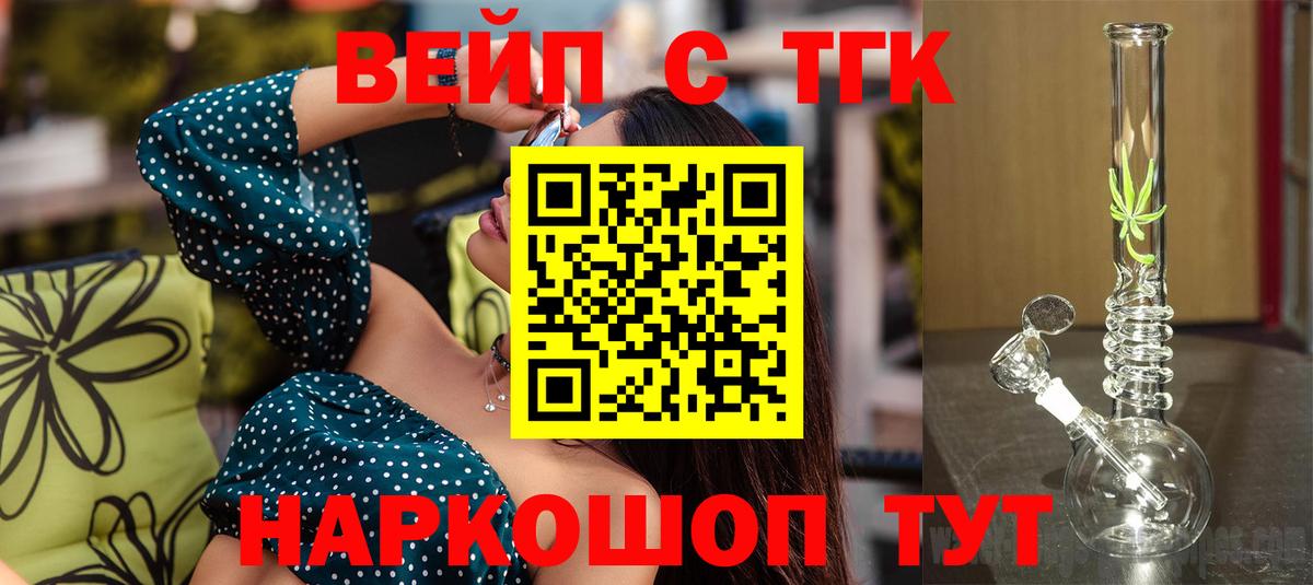 ТГК Wax Тамбов